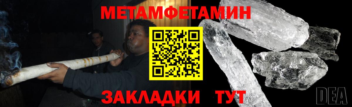 АМФЕТАМИН 97% Павлово