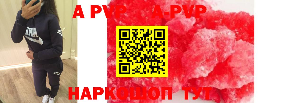 Alfa_PVP СК  Вход с VPN  где можно купить   Павлово  Alpha-PVP Соль  A PVP СК 