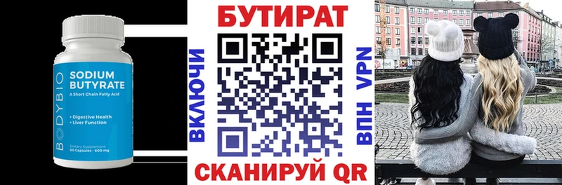 Бутират оксана  цены наркотик  Павлово 