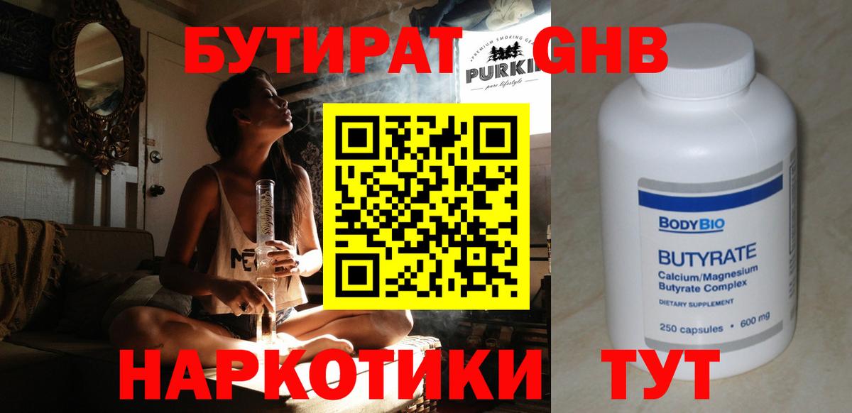 Бутират оксана  БУТИРАТ  Павлово  Вход с VPN 