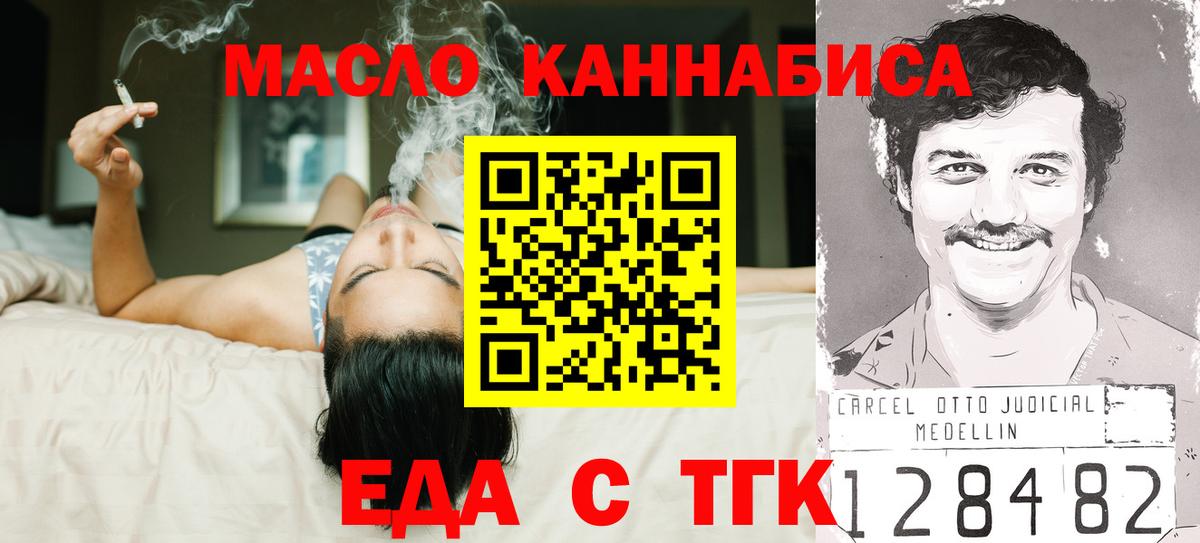 Павлово  Canna-Cookies конопля  Вход с VPN 