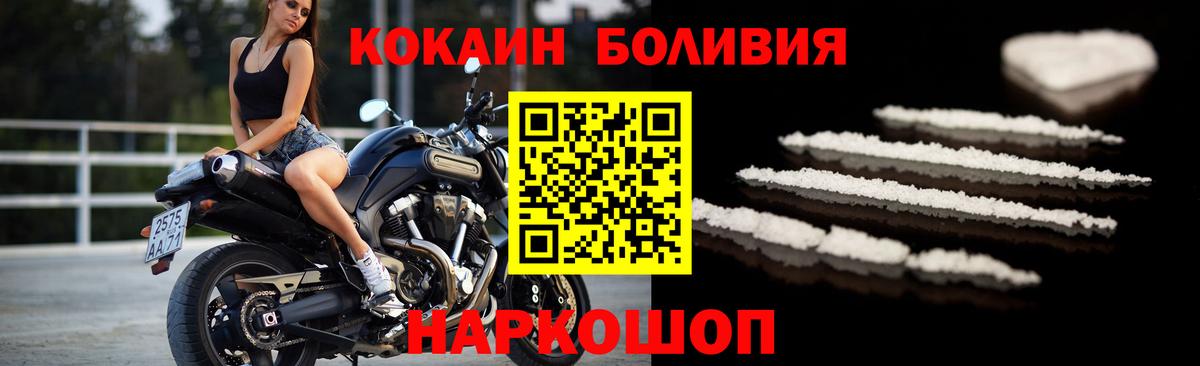 Кокаин VHQ Павлово