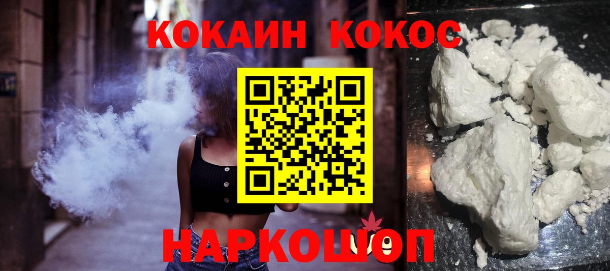 Cocaine  Cocaine Перу  Вход с VPN  Павлово  COCAIN 97% 