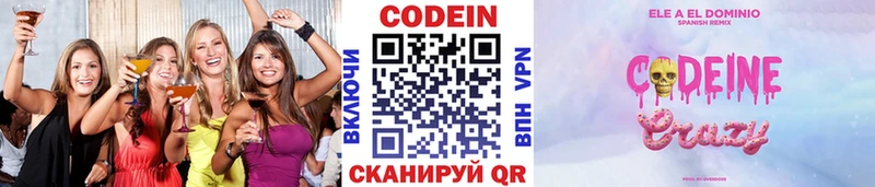 mega ССЫЛКА  Павлово  Codein напиток Lean (лин) 