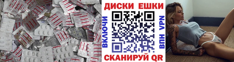 магазин продажи   Павлово  Экстази диски 