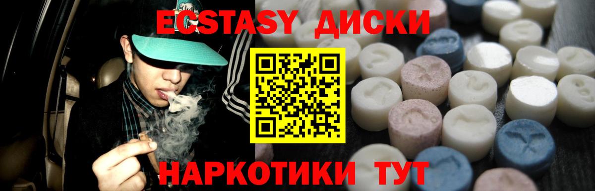 ЭКСТАЗИ таблы  Ecstasy  Экстази Punisher  Павлово  Вход с VPN 