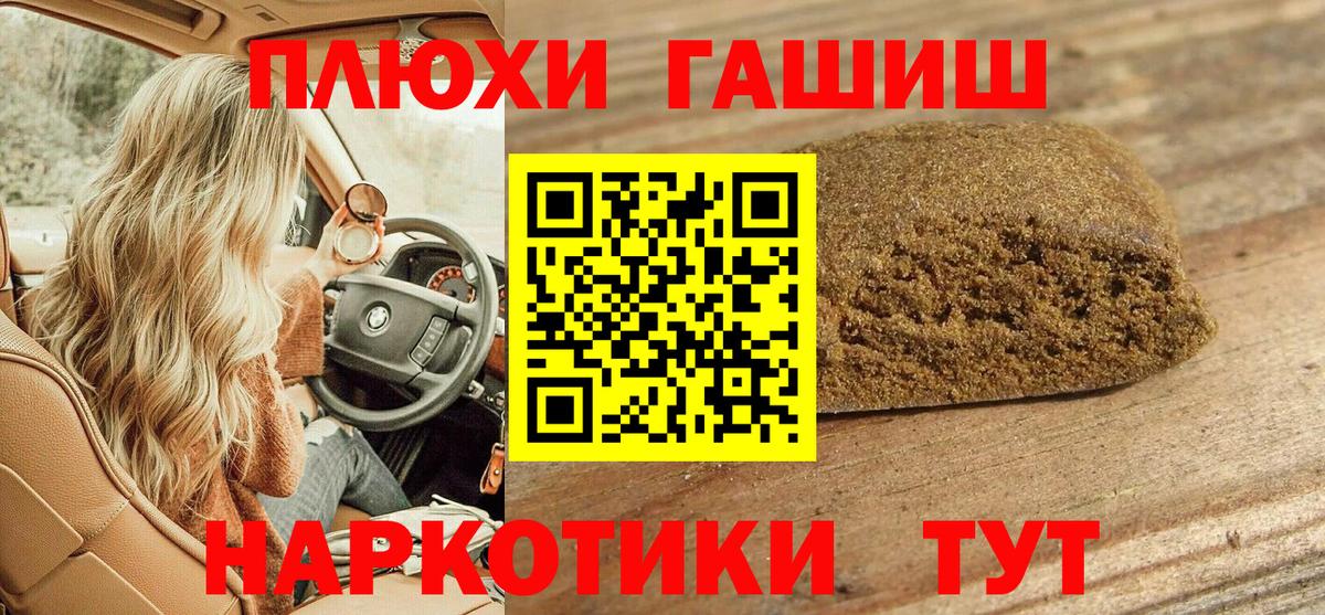 Гашиш  ГАШ AMNESIA HAZE  Вход с VPN  Павлово  ГАШ Изолятор 