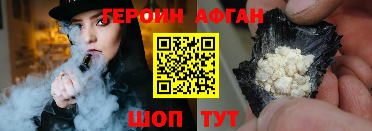 Павлово  Героин хмурый  ГЕРОИН  Вход с VPN 