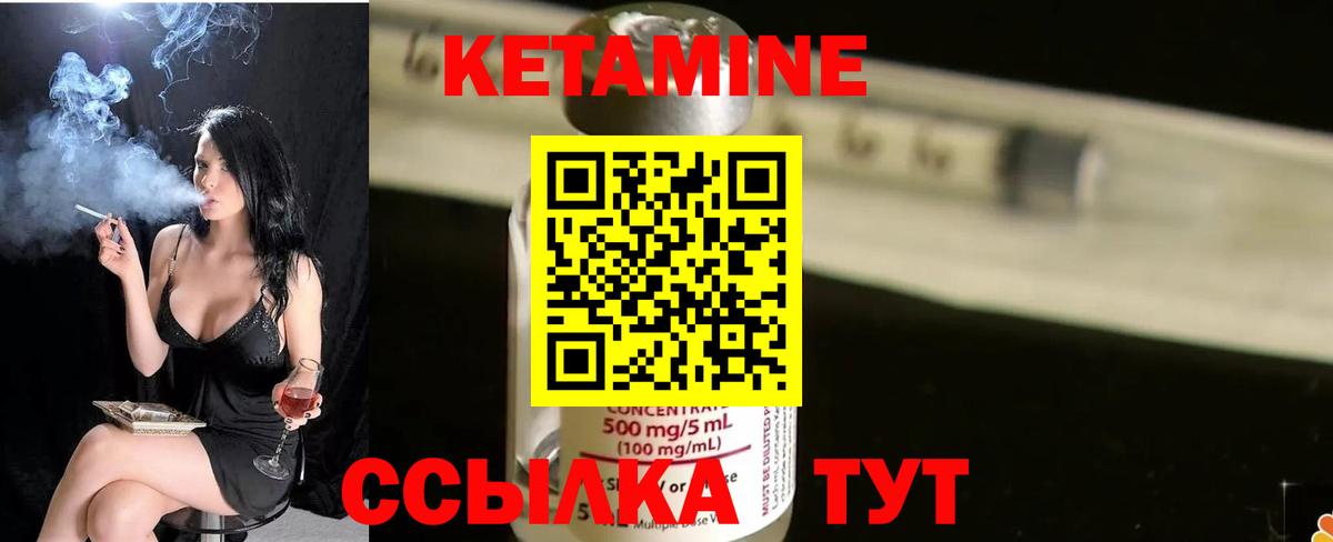 Павлово  Кетамин ketamine  КЕТАМИН VHQ  Вход с VPN 