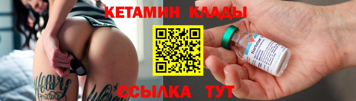 Кетамин VHQ Павлово