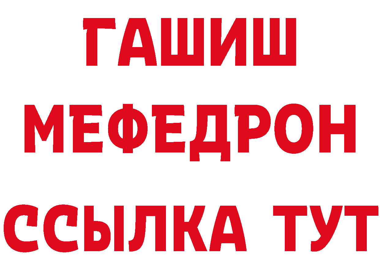 ГАШИШ хэш зеркало даркнет МЕГА Павлово