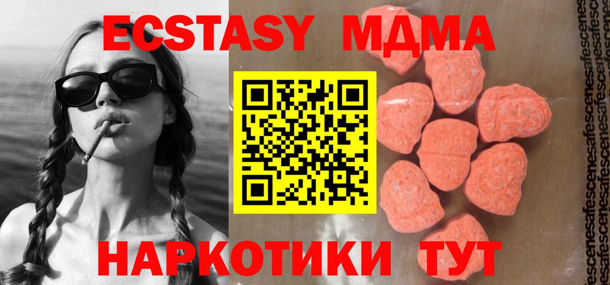 МДМА кристаллы  Вход с VPN  Павлово  МДМА Molly 
