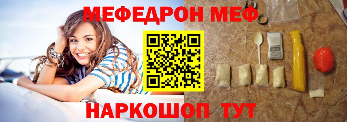 МЕФ 4 MMC  Мефедрон  Павлово  Вход с VPN 