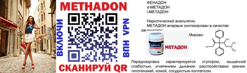 Метадон мёд закладка МЕГА ссылки Павлово
