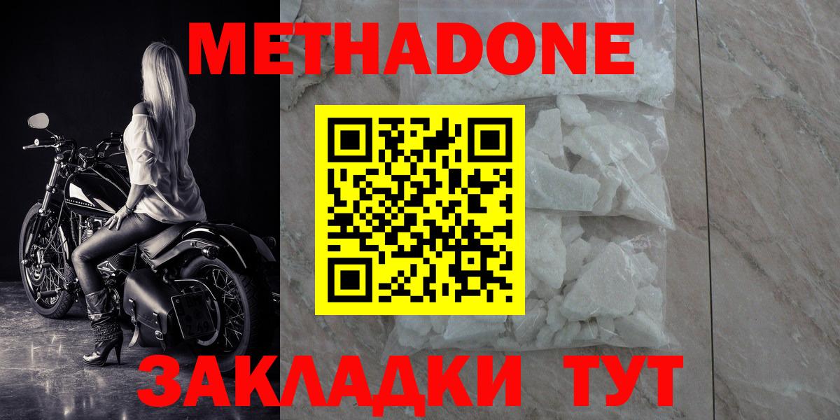 Метадон VHQ  Вход с VPN  Павлово 