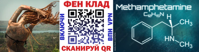 гидра ONION Павлово Метамфетамин Methamphetamine