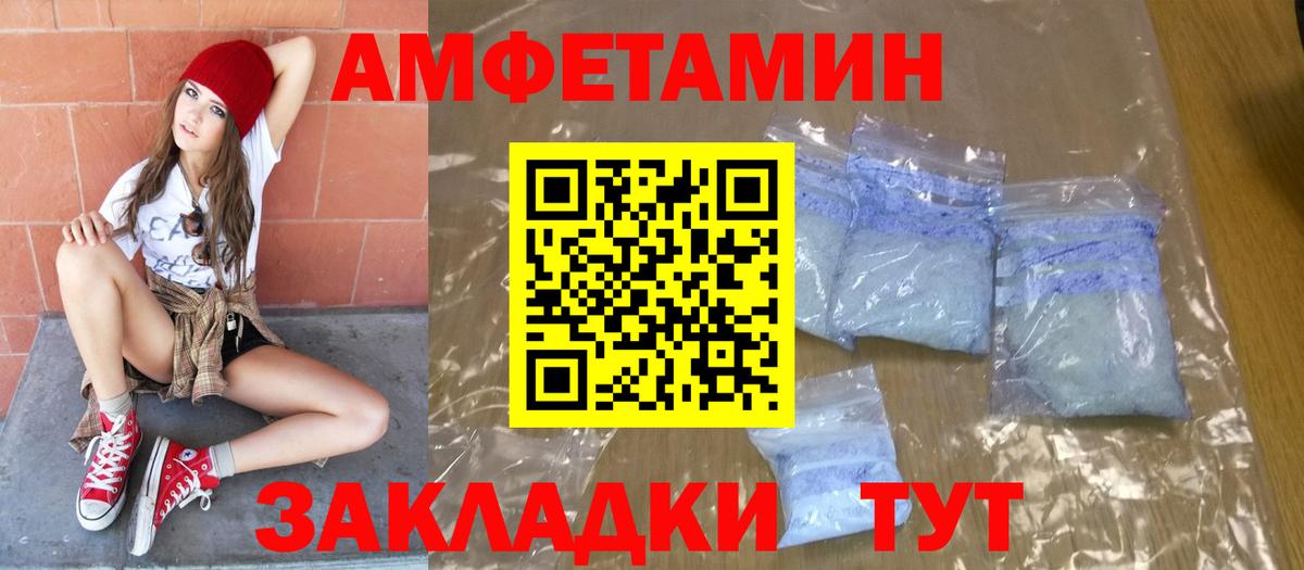 Павлово  Метамфетамин пудра  Вход с VPN 