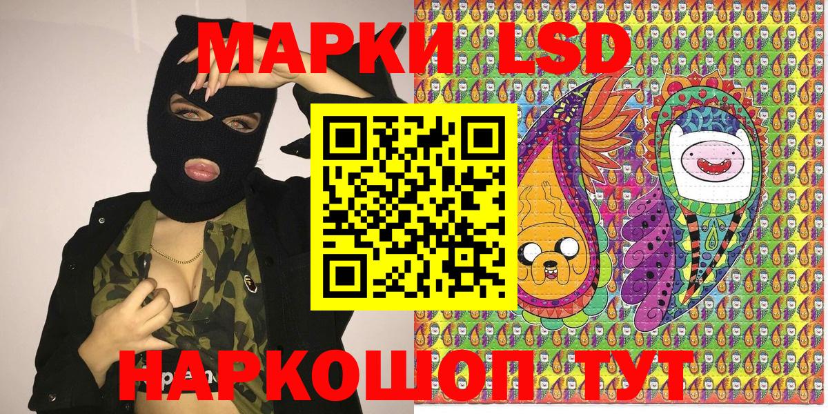 Павлово  Марки NBOMe 1,8мг  Вход с VPN  Марки NBOMe 1,8мг 